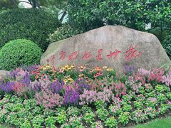 -浙江西子宾馆·牡丹厅