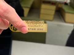-海底捞火锅(壹悦城店)