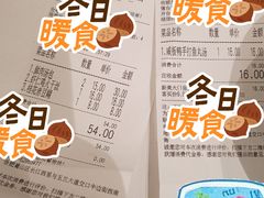 -耿福兴(罍街店)