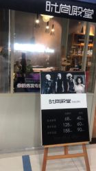 -时尚殿堂明星门店