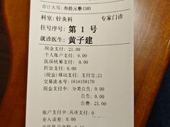-上海广德中医门诊部