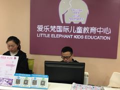 -爱乐梵国际儿童教育中心(古美店)