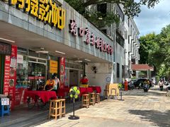-蛇口康乐快餐鱼仔档(翠苑小区店)
