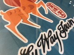 -My Way Town买味堂·东南亚餐厅(亦庄店)