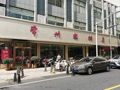 -常州糕团店(北大街新世纪商城店)