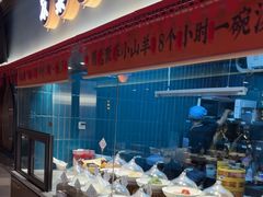 -丁里羊肉小镇(滨湖旗舰店)