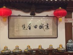 -郭家大院(新源店)