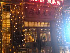 -鸥迪足道(时光海店)