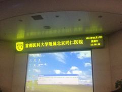 -首都医科大学附属北京同仁医院(西区)