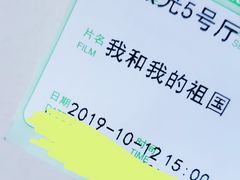 -大光明电影院(南京西路店)