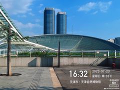 -天津自然博物馆