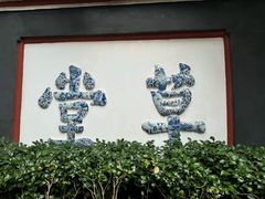 -成都杜甫草堂博物馆