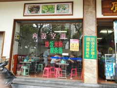 门面-广场正宗原汁薏米店