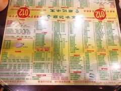 -顺记冰室(宝华路店)
