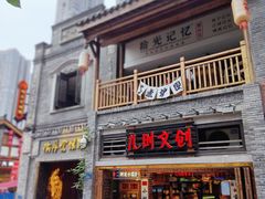 -重庆十八梯传统风貌区