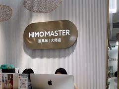 -海马体照相馆(环贸iapm大师爱情店)