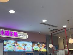-小杨生煎(成山巴黎春天店)