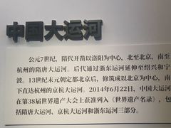 -中国京杭大运河博物馆