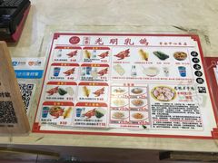 菜单-南粤光明乳鸽(宝安中心店)