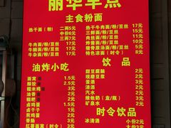 -丽华早点(大成路店)