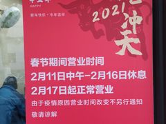 -万寿斋(山阴路店)