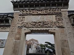 -檀园