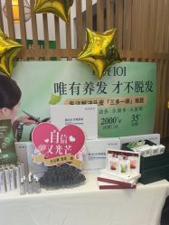 -章光101防脱养发荟