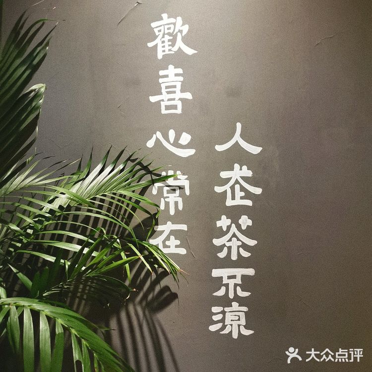东湖行·者 欢喜小院 | 欢喜心常在,聚餐定要来!
