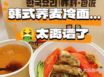 韩国冷面是谁在吃️一吃一个不吱声
