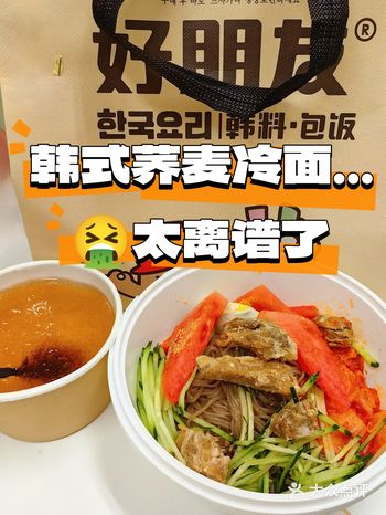 韩国冷面是谁在吃️一吃一个不吱声