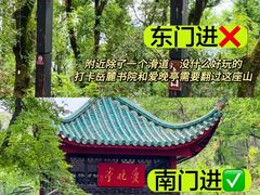 -岳麓山风景名胜区