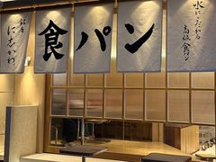 -银座仁志川·生吐司专门店(香港广场店)