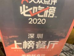 -美极鲜食坊(宝安南路店)