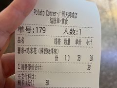 -Potato Corner(广州天河城店)