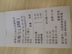 账单-秦镇史玉林凉皮(翡丽城店)