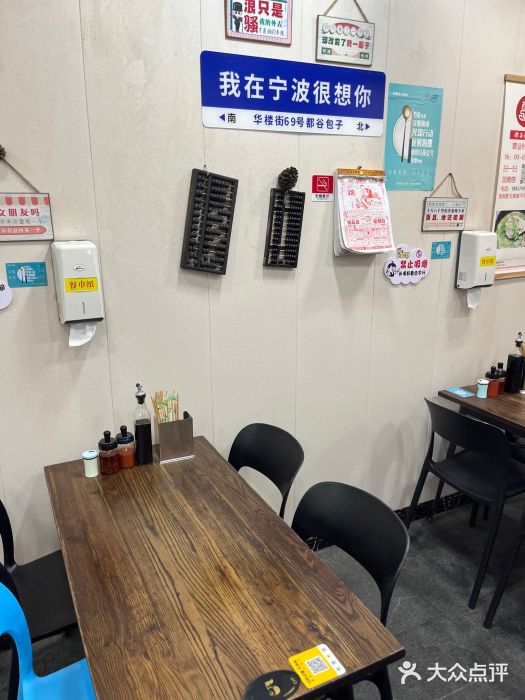 都谷包子(天一广场店)图片