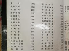 菜单-松明一烤肉馆(鲁园店)