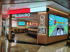 -寿司郎(皇庭广场店)