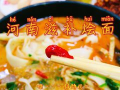 -惠丰源烩面馆(经七路店)