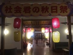 -嘉佑温泉水世界