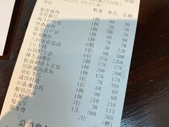 账单-西郊5号·Maggie 5