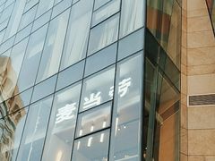-麦当劳(展览路店)