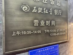 -石饮红星包子(中山路店)