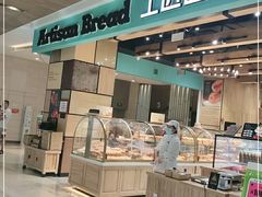-工匠面包(壹方店)