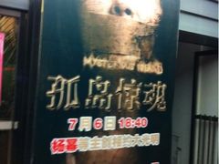 -大光明电影院(南京西路店)