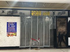 -老炉家木炭烤肉(长江国际店)