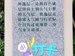 -狐尾山公园