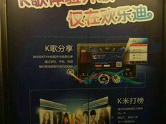 -欢乐迪KTV(南京夫子庙三山街店)