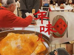 -知味观(湖滨店)