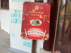 -重元寺香积厨素斋馆